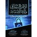 الامن السيبراني والذكاء الاصطناعي 