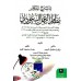 شرح احكام نظام العمل السعودي 