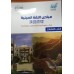 مبادئ اللغة الصينيه (كتاب النشاط)