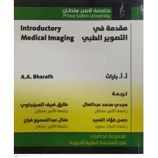 Introductory medical imaging