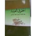الحقوق العينية