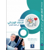 قوة وطاقة الذكاء الوجداني 