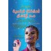 العلاقات الرقمية مع الانسان
