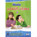 سلسة مهارات التفكير الجزء الخامس 