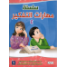 سلسلة مهارات التفكير (ج4)