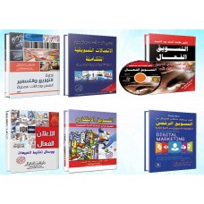 المجموعة التسويقية المتكاملة