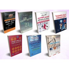 المجموعة المتكاملة للقيادة الناجحة	