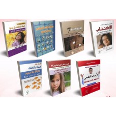 المجموعة المتكاملة في الصحة النفسية 
