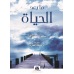 مابعد الحياة