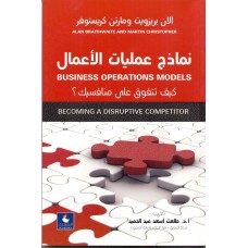 نماذج عمليات الاعمال 