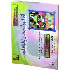 رياضيات السلاحف ج1 - أنا ألعب وأتعلم مع روبتي