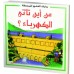 من أين تأتي الكهرباء