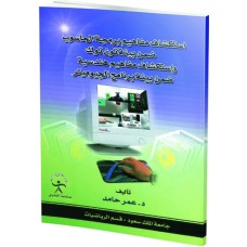 أستكشاف مفاهيم برمجة الحاسوب ضمن بيئة تون توك