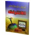 أسهل طريقة لتعليم الإنترنت 