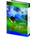 تطوير المدارس