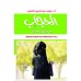 الحجاب