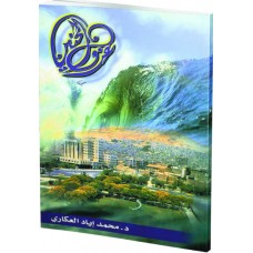عزف الحنين