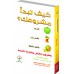 كيف تبدأ مشروعك 
