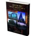ضبط جودة التنفيذ