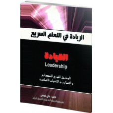 القيادة
