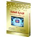 الإدارة العامة الأسس والوظائف