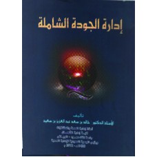 مدير القرن 21