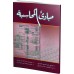 مبادئ المحاسبة 