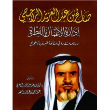 ادارة الاعمال بالفطرة 