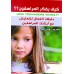 كيف يفكر المراهقين؟