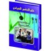 علم النفس العيادي 