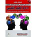 ادارة العقد النفسى 