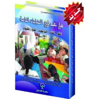 طرق تعليم ذوي الاحتياجات الخاصة