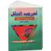 تدريب العقل 